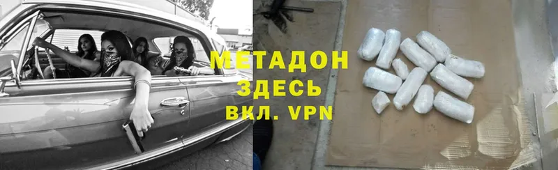 Метадон VHQ Истра