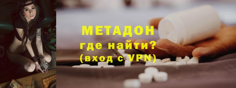 ссылка на мегу ONION  Истра  Метадон methadone 