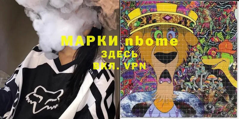 где можно купить наркотик  omg ONION  shop клад  Истра  Марки N-bome 1500мкг 